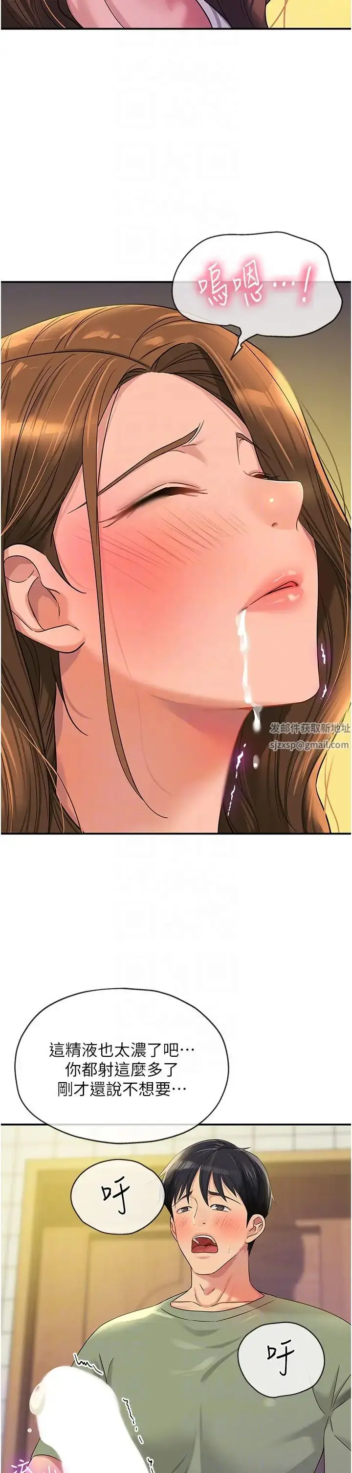漫画《洞洞杂货店》第63话第24张图