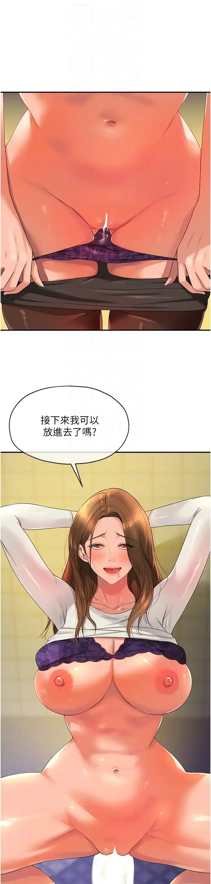 漫画《洞洞杂货店》第63话第26张图