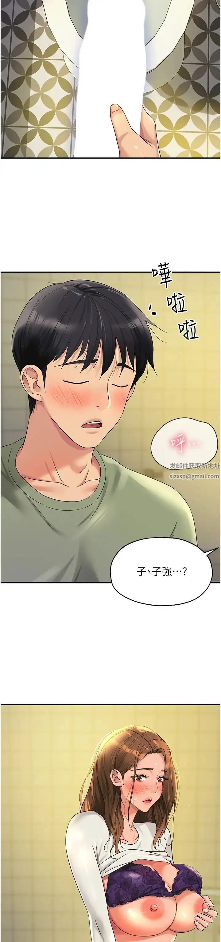 漫画《洞洞杂货店》第63话第3张图
