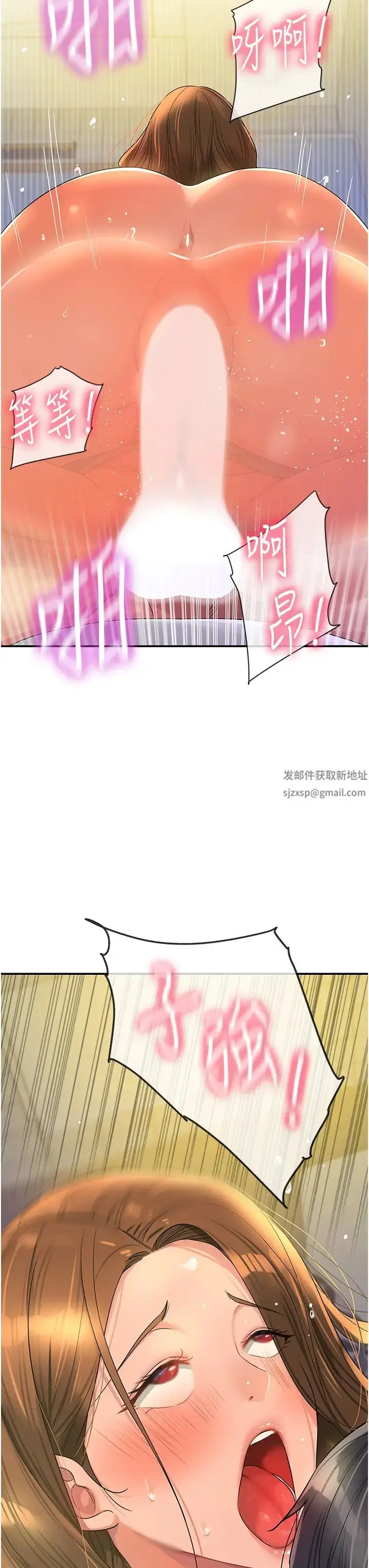 漫画《洞洞杂货店》第63话第36张图