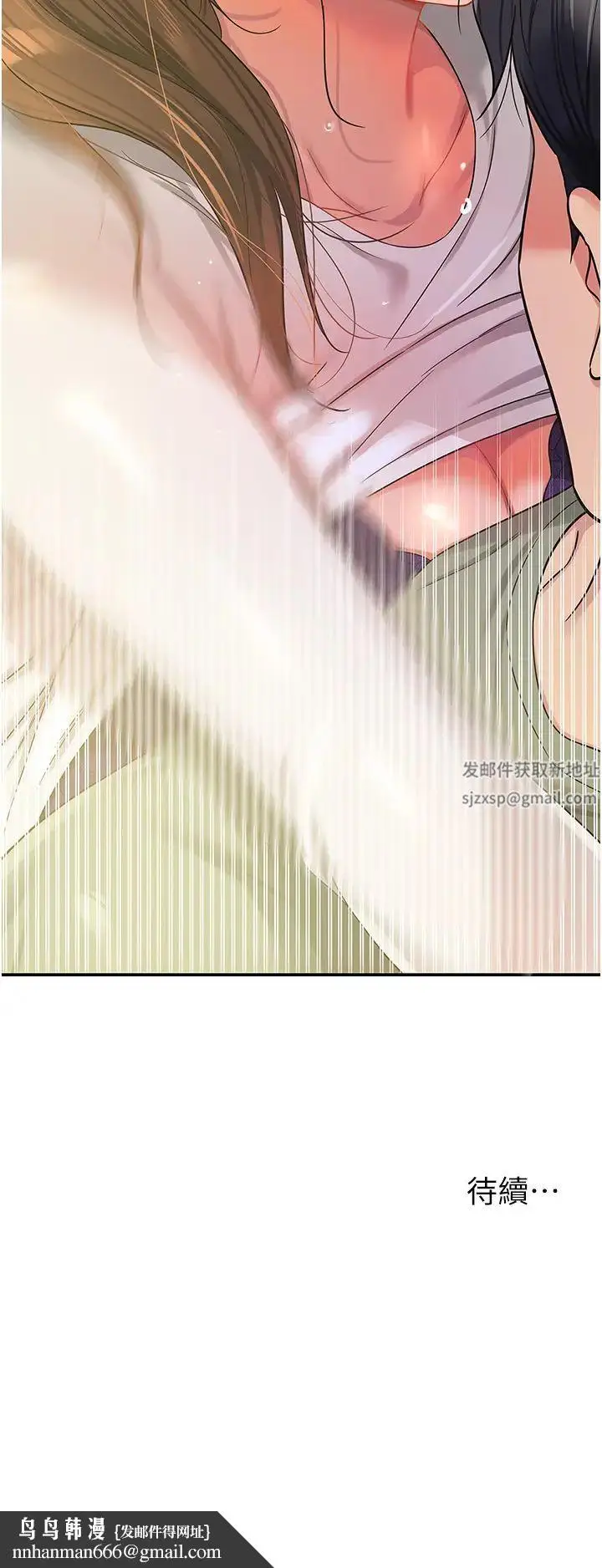 漫画《洞洞杂货店》第63话第37张图