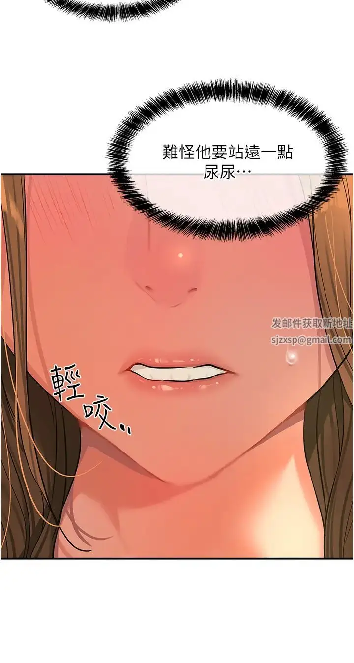 漫画《洞洞杂货店》第63话第8张图