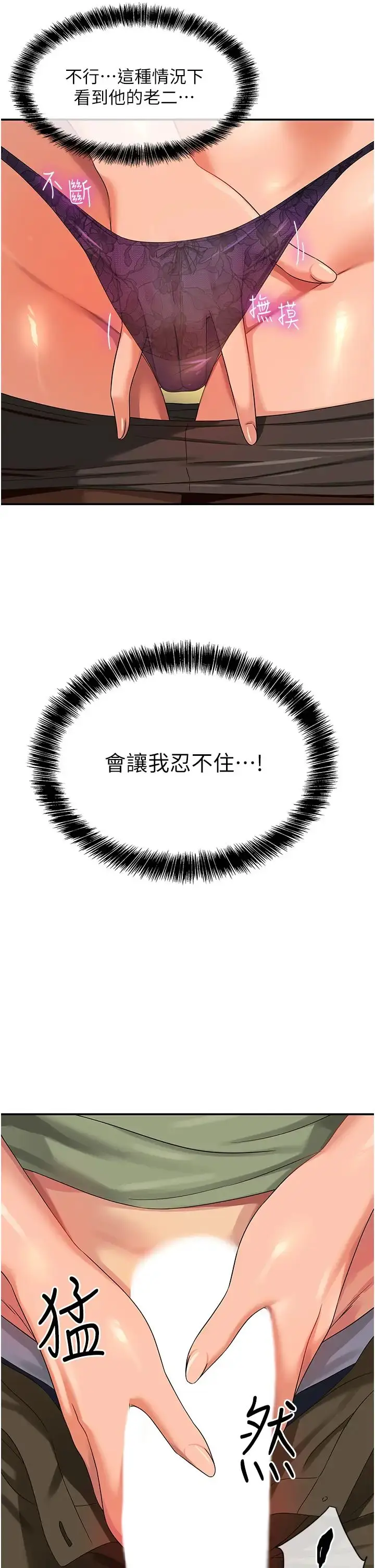 漫画《洞洞杂货店》第63话第9张图