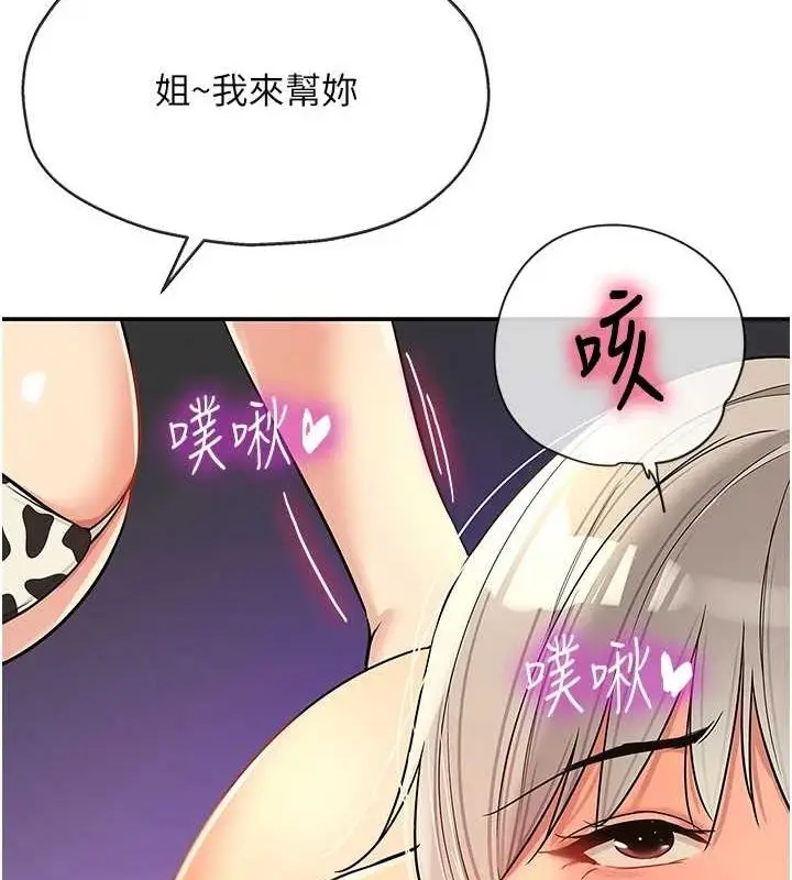 漫画《洞洞杂货店》第120话第10张图