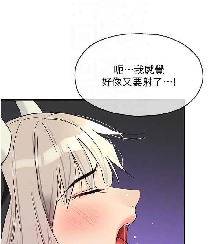 漫画《洞洞杂货店》第120话第105张图
