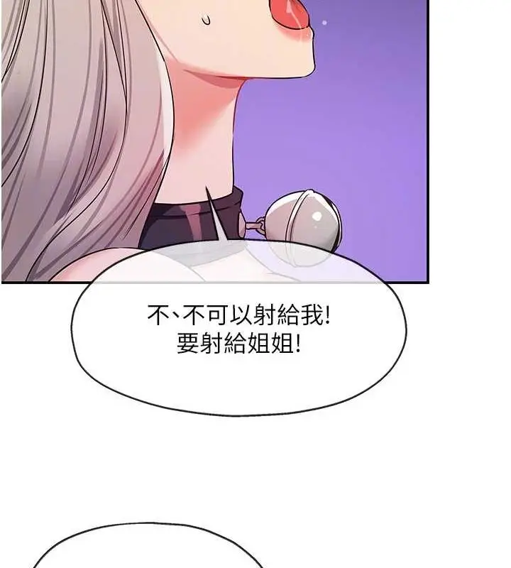 漫画《洞洞杂货店》第120话第106张图