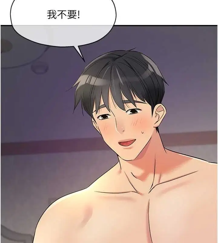 漫画《洞洞杂货店》第120话第107张图