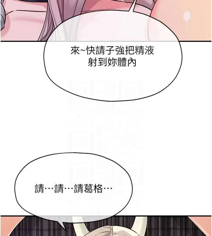 漫画《洞洞杂货店》第120话第110张图