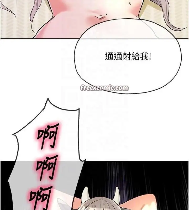 漫画《洞洞杂货店》第120话第112张图