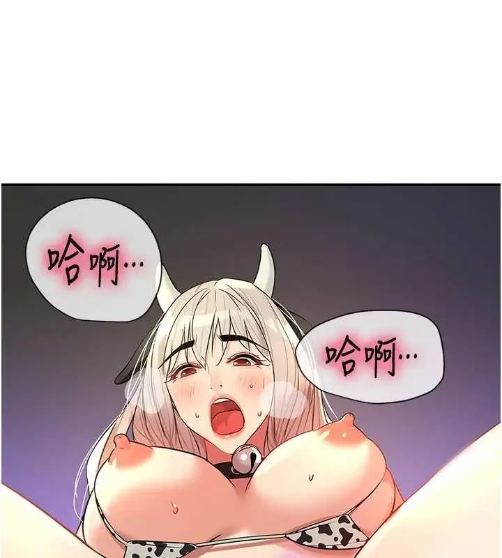 漫画《洞洞杂货店》第120话第115张图