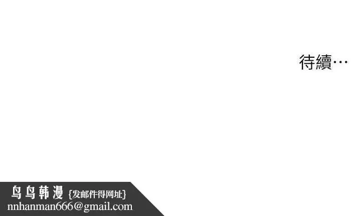 漫画《洞洞杂货店》第120话第117张图