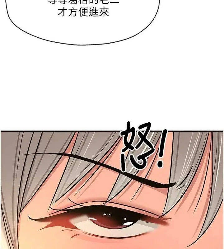 漫画《洞洞杂货店》第120话第12张图