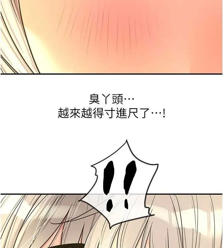 漫画《洞洞杂货店》第120话第13张图