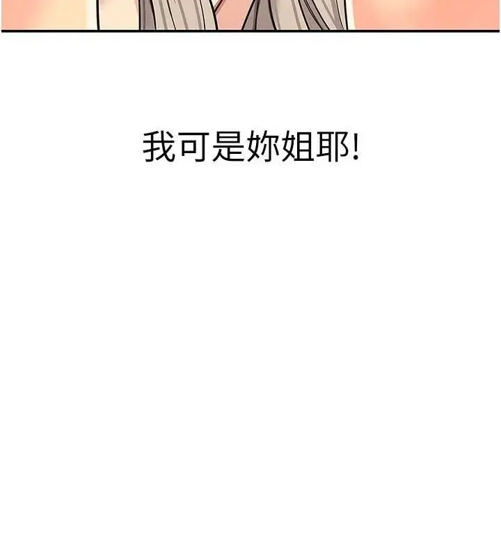 漫画《洞洞杂货店》第120话第15张图
