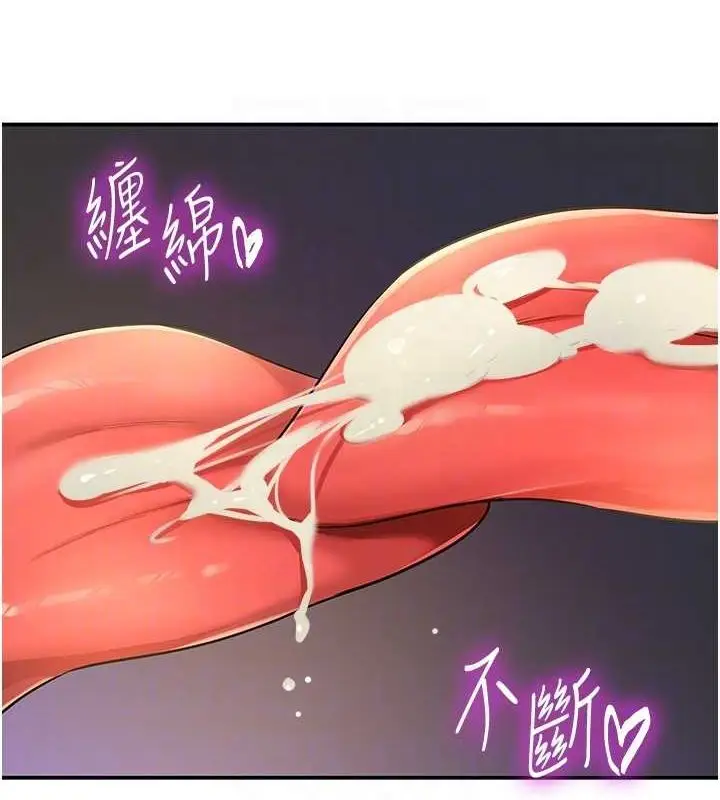 漫画《洞洞杂货店》第120话第18张图