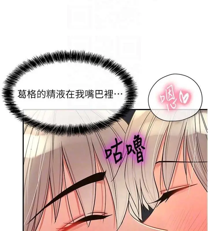 漫画《洞洞杂货店》第120话第19张图