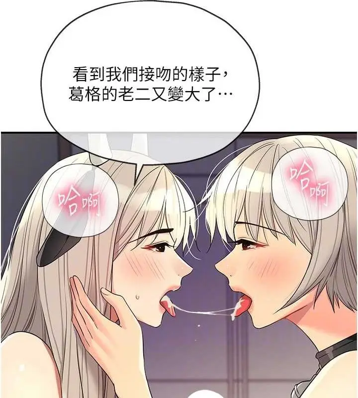 漫画《洞洞杂货店》第120话第21张图