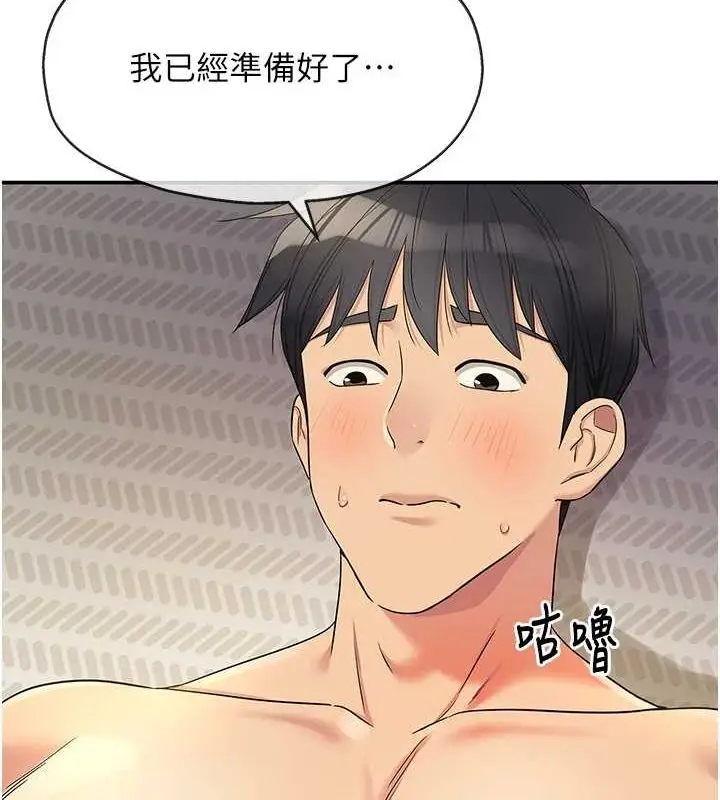 漫画《洞洞杂货店》第120话第23张图