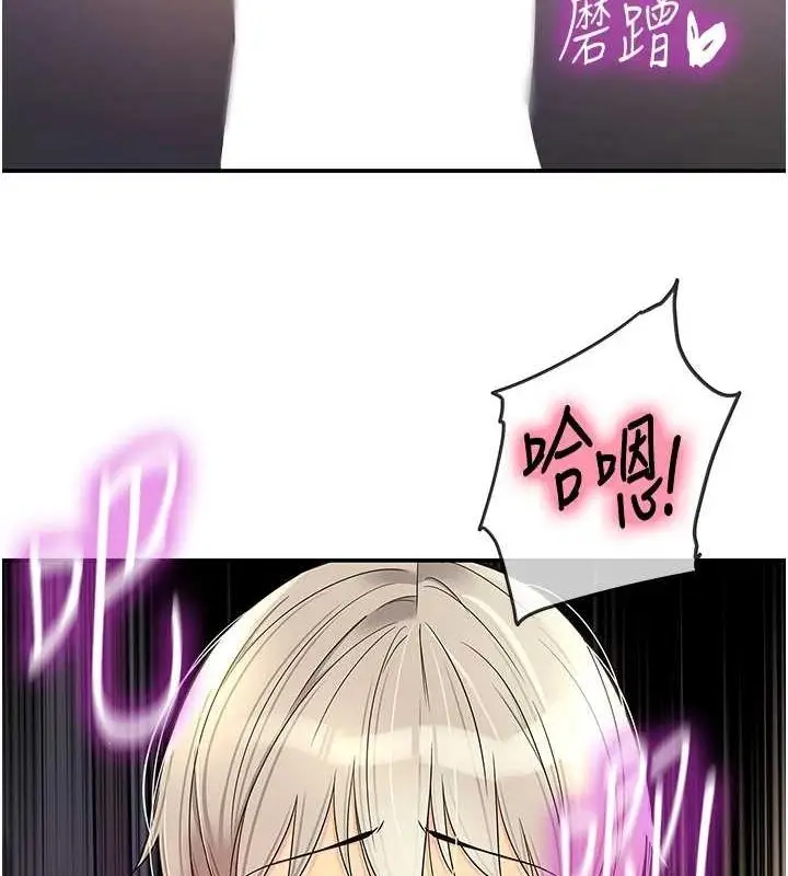 漫画《洞洞杂货店》第120话第27张图