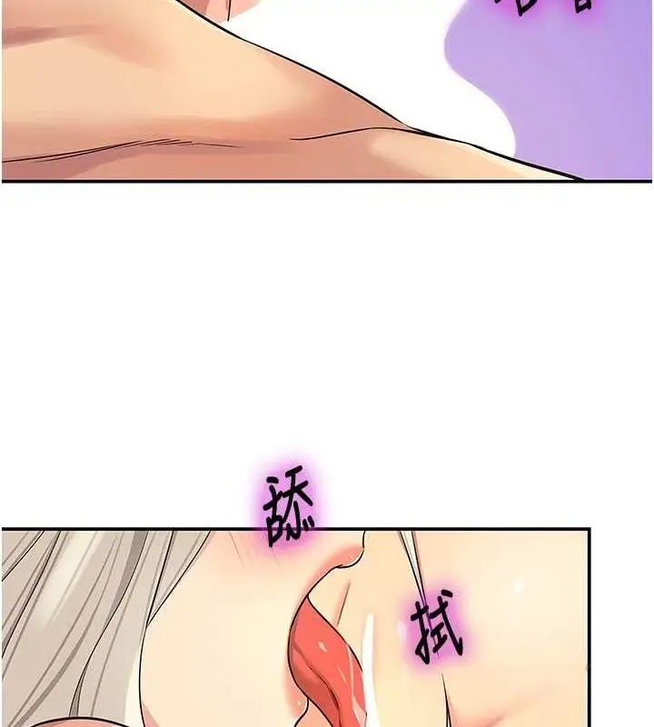 漫画《洞洞杂货店》第120话第3张图