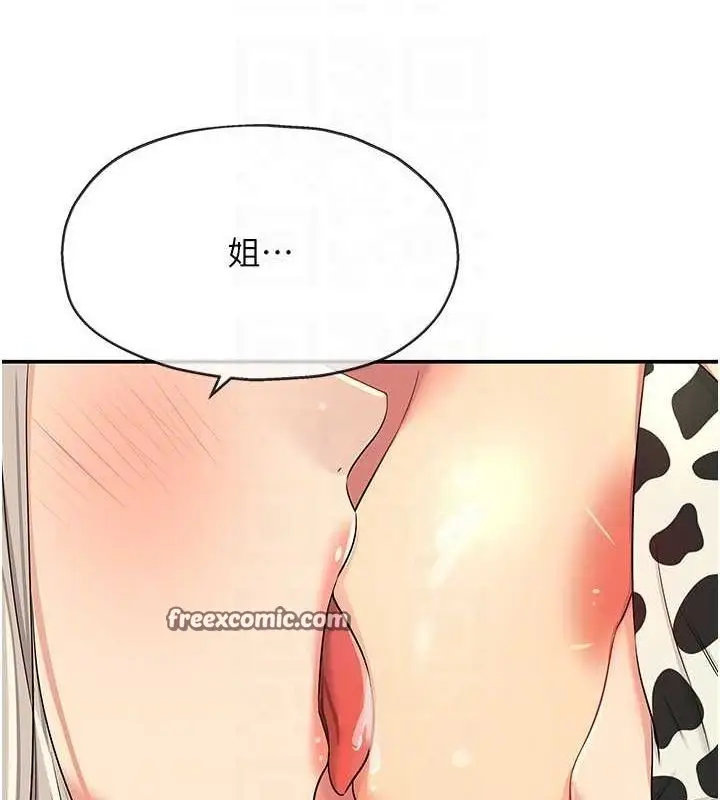 漫画《洞洞杂货店》第120话第32张图