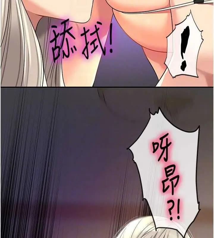 漫画《洞洞杂货店》第120话第33张图