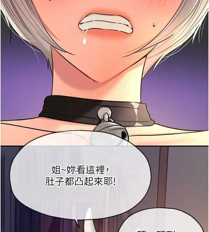 漫画《洞洞杂货店》第120话第46张图