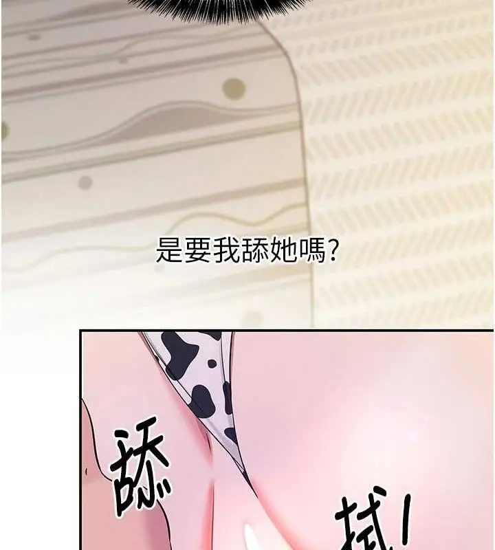 漫画《洞洞杂货店》第120话第53张图