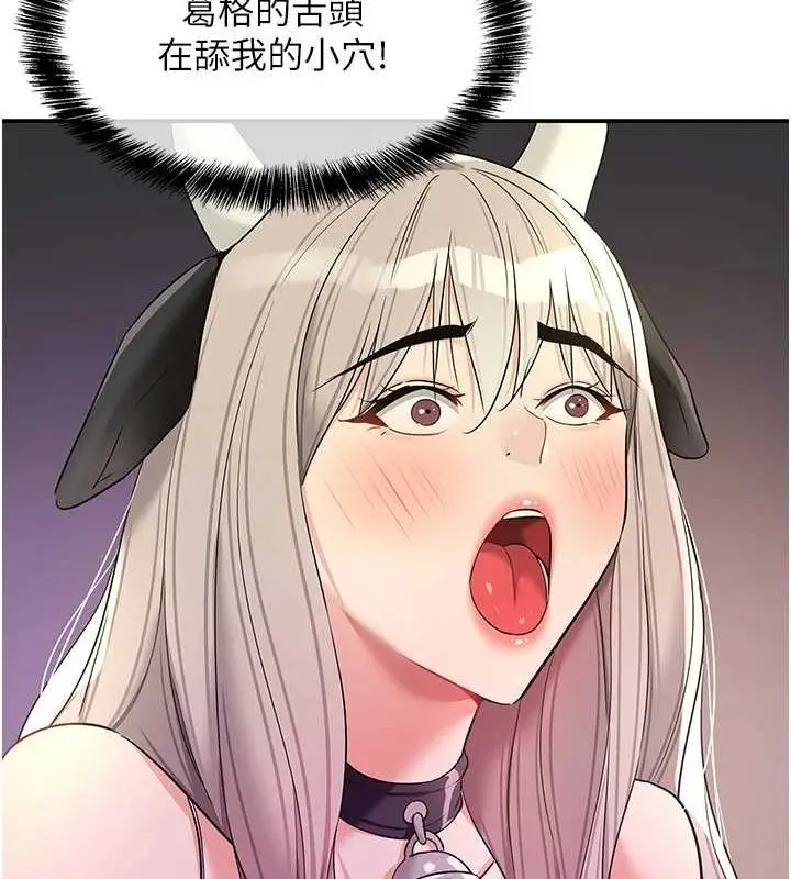 漫画《洞洞杂货店》第120话第55张图