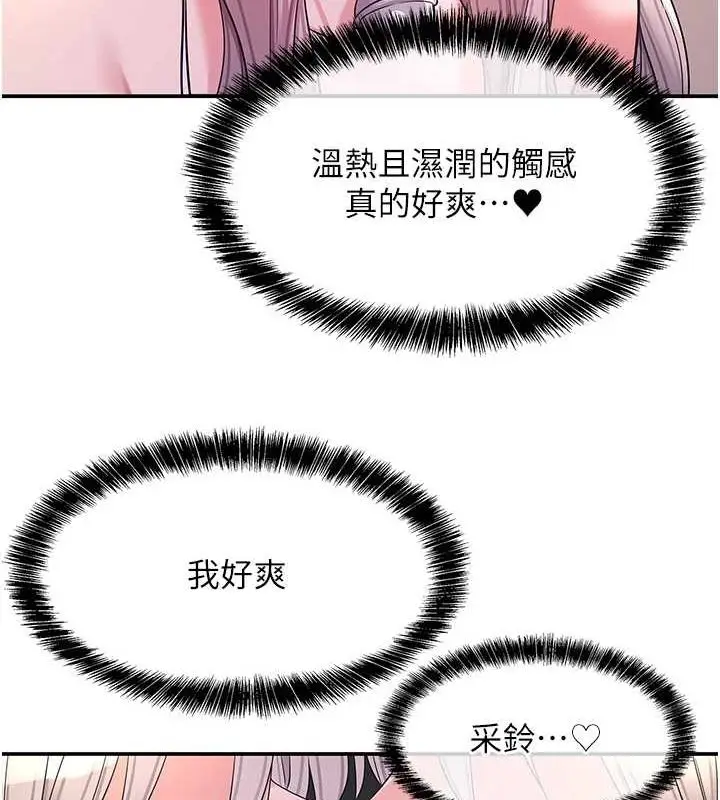 漫画《洞洞杂货店》第120话第56张图