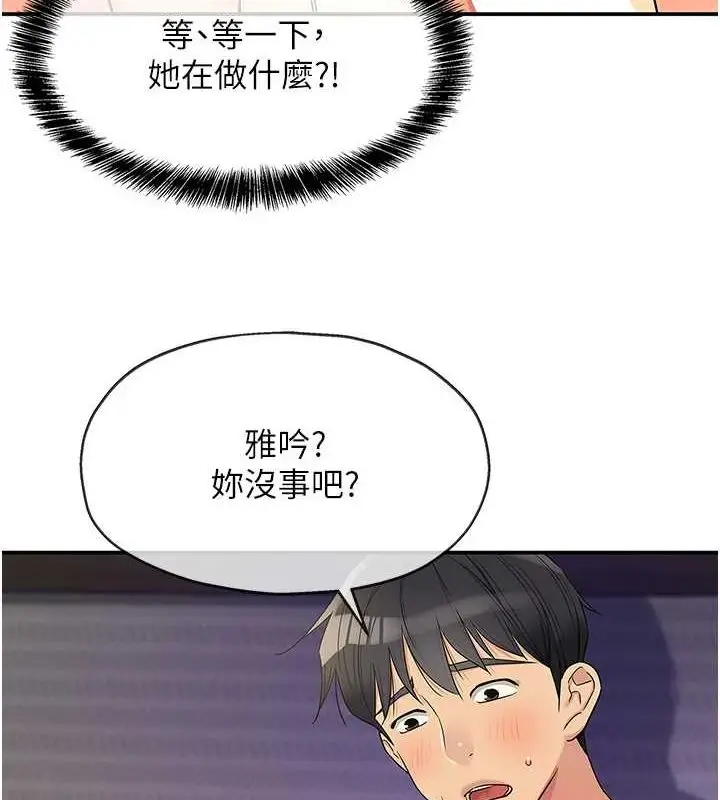 漫画《洞洞杂货店》第120话第6张图