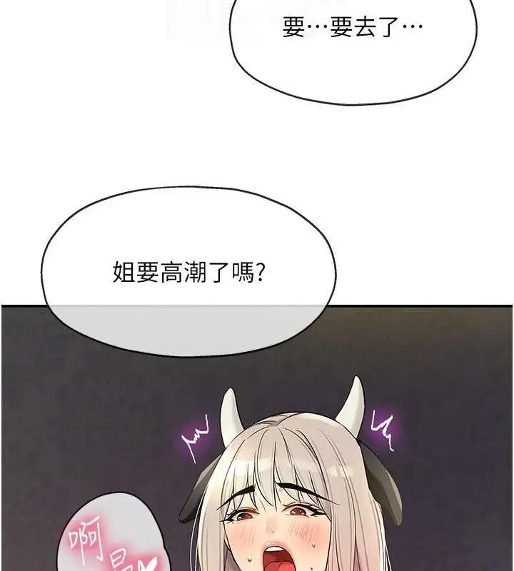 漫画《洞洞杂货店》第120话第61张图