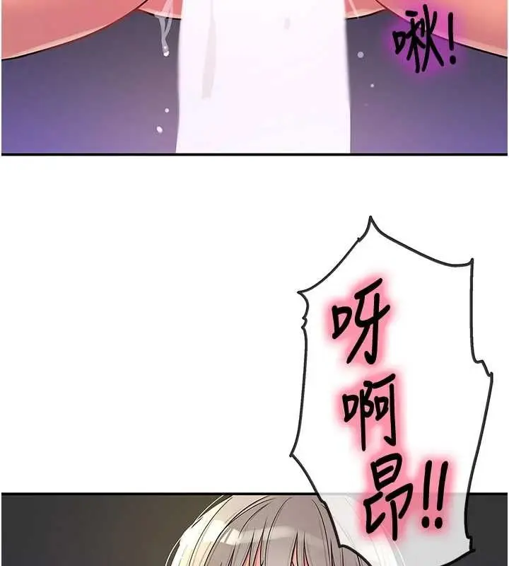 漫画《洞洞杂货店》第120话第65张图