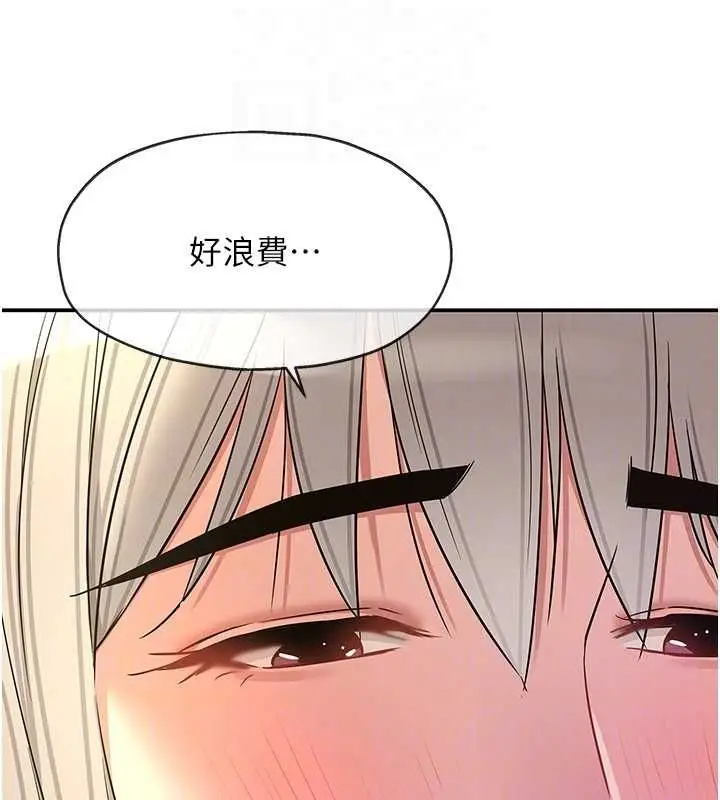 漫画《洞洞杂货店》第120话第74张图