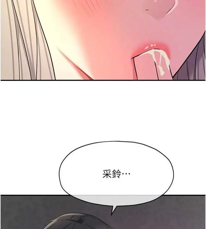 漫画《洞洞杂货店》第120话第75张图