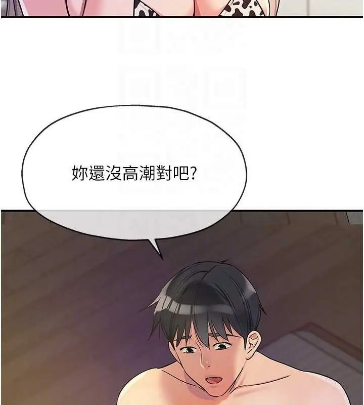 漫画《洞洞杂货店》第120话第79张图