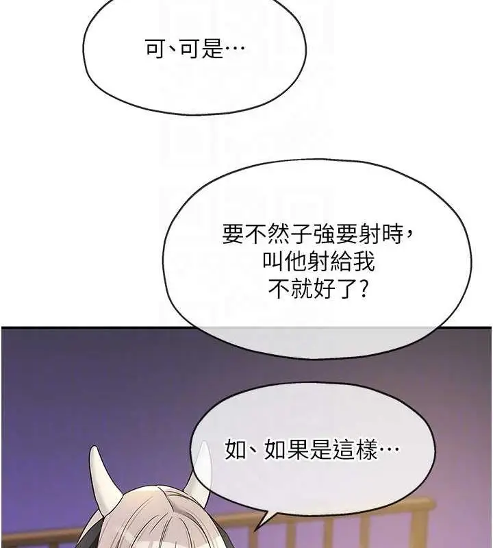 漫画《洞洞杂货店》第120话第86张图