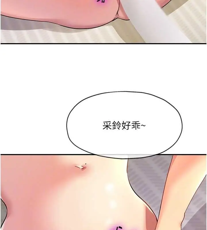 漫画《洞洞杂货店》第120话第88张图