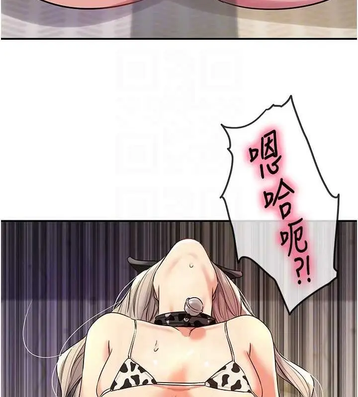 漫画《洞洞杂货店》第120话第92张图