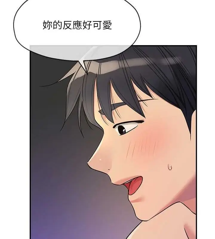 漫画《洞洞杂货店》第120话第94张图