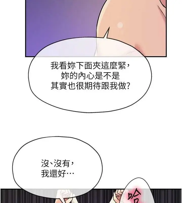 漫画《洞洞杂货店》第120话第95张图