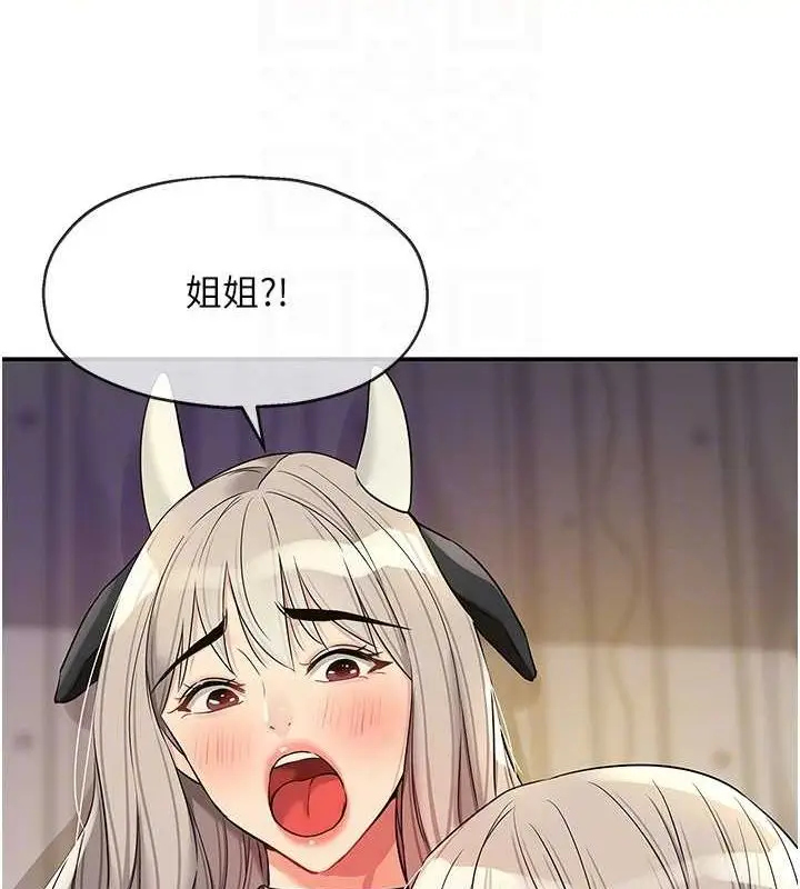 漫画《洞洞杂货店》第120话第99张图