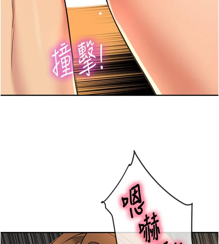 漫画《洞洞杂货店》外传第4话第100张图