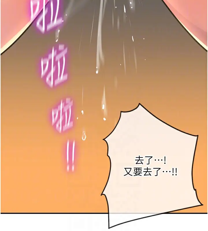 漫画《洞洞杂货店》外传第4话第104张图