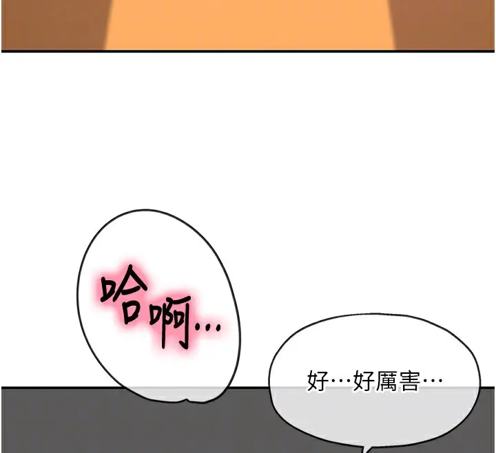 漫画《洞洞杂货店》外传第4话第107张图