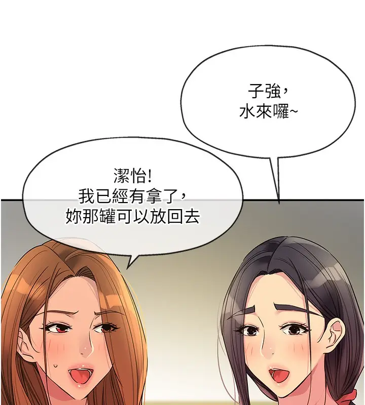 漫画《洞洞杂货店》外传第4话第11张图