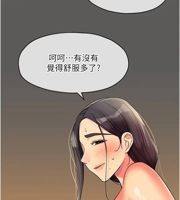 漫画《洞洞杂货店》外传第4话第110张图
