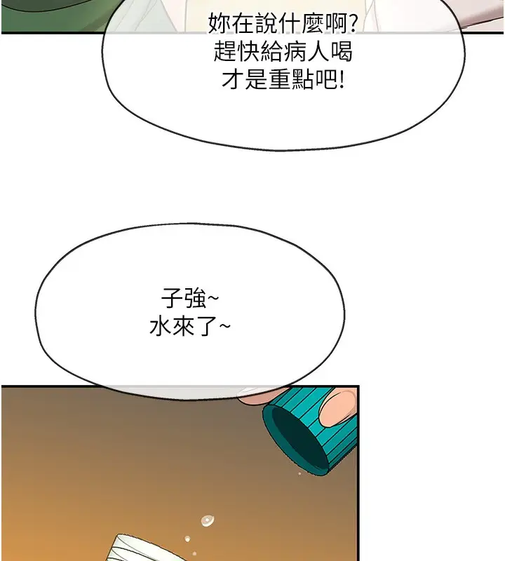 漫画《洞洞杂货店》外传第4话第13张图