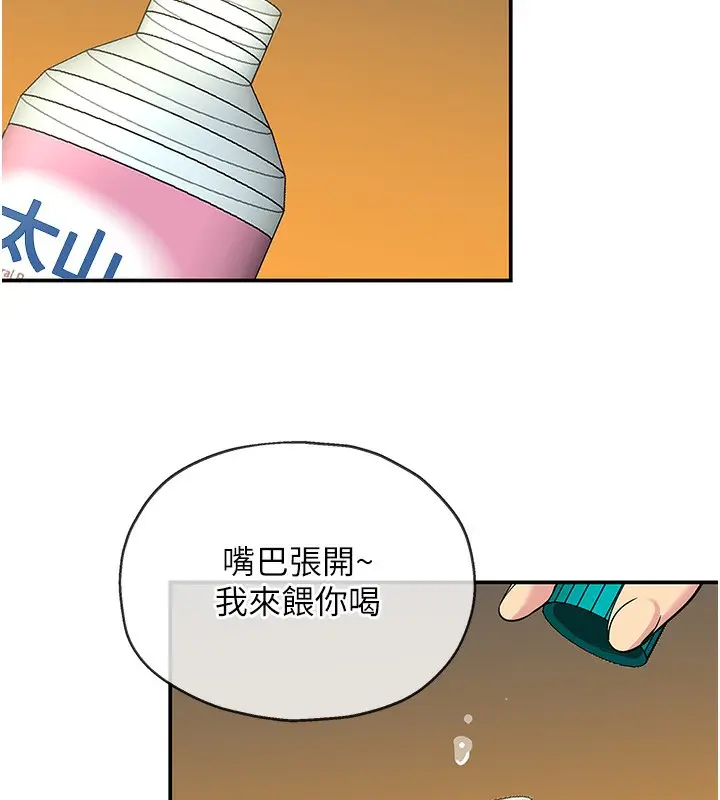 漫画《洞洞杂货店》外传第4话第14张图