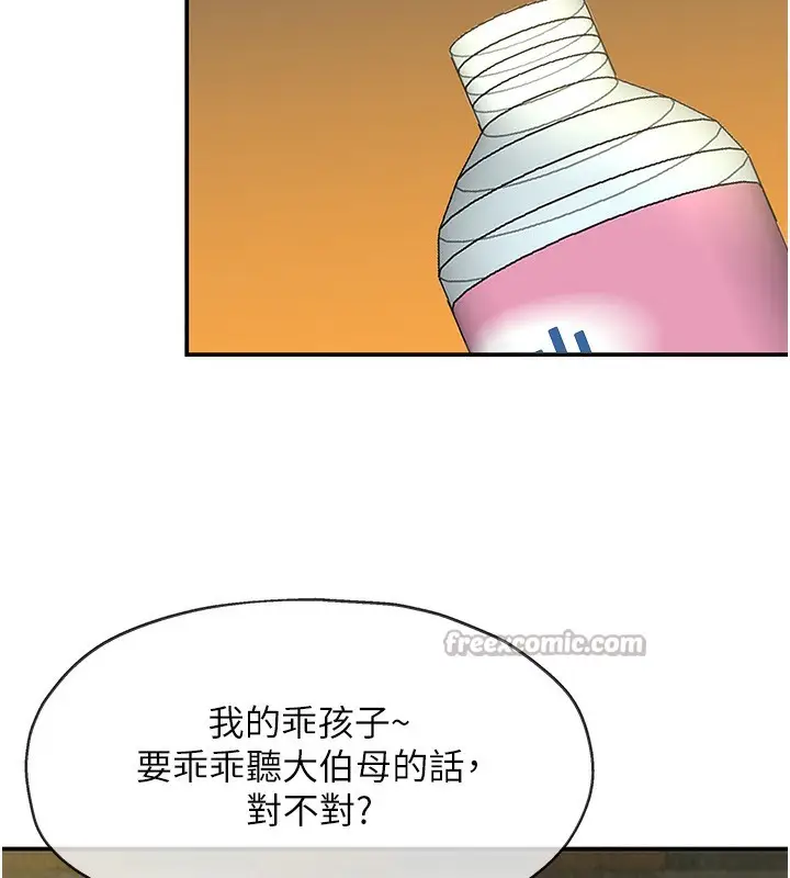 漫画《洞洞杂货店》外传第4话第15张图